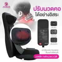 ราคา JOWSUA เก้าอี้นวดหลังและคอ เบาะนวดหลัง Back & Neck Massage Cashion New Model เบาะนวดหลังรถยนต์ เบาะนวดเก้าอี้ทำงาน (เก้าอี้นวดไฟฟ้า) เครื่อง นวด (1729626716923792212)