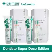 ราคา (แพ็ค2) Dentiste Super Dose Edition ยาสีฟัน Premium & Natural White Toothpaste 350g. + แปรงสีฟัน Day & Night Time ยาสีฟัน (1731728126708583236)