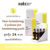 ราคา rati Deodorant Spray แพ็ค 24 ขวด สเปรย์ระงับกลิ่นกายจากสารส้มบริสุทธิ์ธรรมชาติ ผิว เหลือง โรลออน รักแร้ (1729978953676065574)