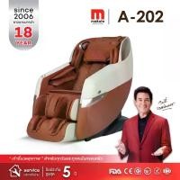 ราคา Makoto เก้าอี้นวดไฟฟ้ารุ่น A202 นวดระบบ 4D เก้าอี้นวด Auto 16 โปรแกรม Voice Control/ Back&Leg Heat/ Bluetooth (1730425552395799411)