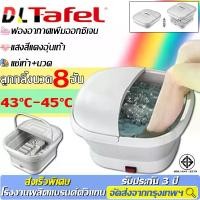 ราคา อ่างแช่เท้า เปลี่ยนใหม่ฟรี ถังแช่เท้า 15L（ เทคนิคการนวดเลียนแบบบุคคลจริง แสงสีแดงอุ่นเท้า ฟองอากาศเพิ่มออกซิเจน）อ่างแช่เท้า อ่างแช่เท้าพับ ถังแช่เท้าร้อน สปาเท้า ถังแช่เท้า (1731215194687309994)