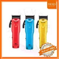 ราคา BaByliss Pro ปัตตาเลี่ยนสีฟ้า/แดง/เหลือง รุ่น LO-PROFX CLIPPER FX825BI (1731479959044458770)