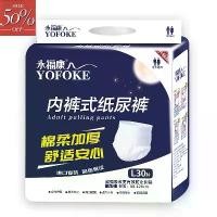 ราคา ผ้าอ้อมผู้ใหญ่ แบบดึงขึ้น กางเกง ใช้กลางคืน ดูดซับสูง เหมาะสำหรับผู้สูงอายุ แผ่นรองพยาบาล Unisex 30 ชิ้น (1731319234168063152)