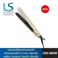 ราคา LESASHA GLAM STRAIGHT & CURL HAIR CRIMPER (GLAM GOLD) ที่หนีบผม ม้วนลอนเด้ง - 10LS00367 (LS1690) (1730164898149665250)