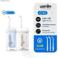 ราคา [New] usmile C10 Water flosser ไหมขัดฟันพลังน้ำ 4 โหมดทำความสะอาด ไหมขัดฟัน เครื่องพ่นน้ำทำความสะอาดฟัน ช่องปาก (1731575318682831260)
