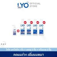ราคา LYO HAIRTONIC ไลโอ แฮร์โทนิค ( 100ML. ) ไลโอ แชมพู LYO SHAMPOO ( 400 ML. ) ไลโอ ครีมนวด LYO CONDITIONER ( 400 ML. ) (1730016690345576787)