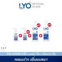 ราคา LYO HAIRTONIC ไลโอ แฮร์โทนิค ( 200ML. ) ไลโอ แชมพู LYO SHAMPOO ( 200 ML. ) ไลโอ ครีมนวด LYO CONDITIONER ( 200 ML. ) (1730013312676956499)
