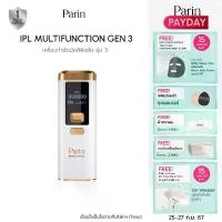 ราคา เครื่องกำจัดขน, Parin IPL Gen3, ใบหน้าที่ใส, มัลติฟังก์ชั่น, สีดำและสีทอง, พลอยเทียม, ยิงได้ 999,999 ครั้ง เครา รักแร้ (1730968450468382919)