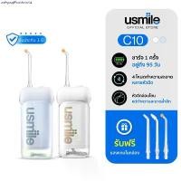 ราคา [New] usmile C10 Water flosser ไหมขัดฟันพลังน้ำ 4 โหมดทำความสะอาด ไหมขัดฟัน เครื่องพ่นน้ำทำความสะอาดฟัน ช่องปาก (1731575259727825220)