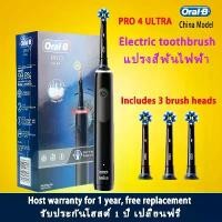 ราคา [COD] [พร้อมส่ง] [จัดส่งทันที] แปรงสีฟันไฟฟ้า Oral-B Oral b PRO 4 ULTRA (1731295583074747653)