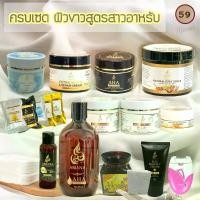 ราคา 059. ผิวvาวสูตรสาวอาหรับ คลีนซิ่งใหญ่, คลีนซิ่งเล็ก, บำรุงพลัส, แว็กซ์, AHA,เอ็กซ์ตร้า, กันแดด, ครีมเด็ก , สครับ, สำลี1 , สบู่น้ำนม2 , สบู่ AHA2 , จ.ม1, ชาเขียว1 (1730687250366433922)