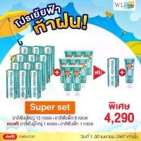 ราคา WonderSmile Super set ยาสีฟันผู้ใหญ่ ขนาด 80 กรัม+ยาสีฟันเด็ก ขนาด 30 กรัม Toothpaste (1730388691475925927)