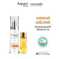 ราคา AquaPlus Radiance-Intensive Essence 30 ml. & Enriched-C 24K Serum 15 ml. - เอสเซนส์บำรุงผิวหน้า และเซรั่มวิตามินซีเข้มข้น 14% ผสมทองคำบริสุทธิ์ (1730434073854839561)