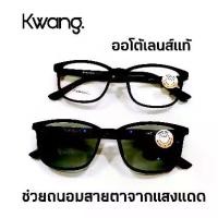ราคา [COD] [Tiktok]แว่นสายตาปกติเลนส์ Auto มีทั้ง สายตาสั้น (-) และ สายตายาว(+) กรองแสงพร้อมออโต้เลนส์ กรอบสีดำล้วน ทรงเหลี่ยมแคบ กดเลือกเลนส์ได้เลย IDT (1731340625542285013)