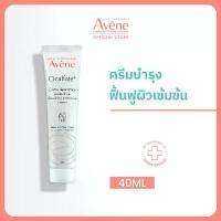 ราคา ครีมบำรุงเเรงแกร่ง อาเวน Avene Cicalfate+ Restorative Protective Cream 40ml. สำหรับเครือบำรุงผิวหน้า (1732271668596476446)