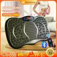 ราคา 【รับประกัน10ปี】เครื่องสั่นออกกำลังกาย เครื่องสั่นสลายไขมัน 120 ระดับ เครื่องลดน้ำหนัก ลดเอว ลดพุ รับน้ำหนักได้ถึง 200กก คําแนะนําการขายที่ร้อนแรงในเดือนนี้ (1732126165400389972)