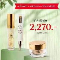 ราคา Cosmesia Golden Horse Cream30g + Golden Horse Serum 30 ml + V5 Lift Serum 30g (1729583094605974046)