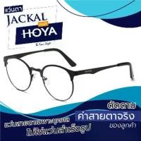 ราคา ตัดแว่นสายตา - เลนส์ Hoya Blue Control โฮย่า บลูคอนโทรล + JACKAL OP018 แว่นตากรองแสงสีฟ้า เลนส์แบรนด์ Hoya แบรนด์ญี่ปุ่น I แว่นตัดแสงสีฟ้า แว่นกันแสงคอม เลนส์มัลติโค๊ต (1729983996508997914)
