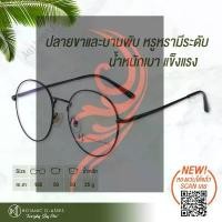 ราคา แว่นตา เลนส์ออโต้ + กรองแสงสีฟ้า รุ่นใหม่ สีดำ ออกแดดเปลี่ยนสี SuperAutoBlueLens กันUV99% (1731412536560158036)