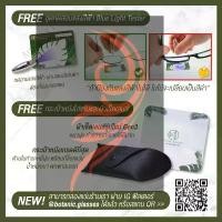 ราคา แว่นตา เลนส์ออโต้ + กรองแสงสีฟ้า รุ่นใหม่ สีเงิน ออกแดดเปลี่ยนสี SuperAutoBlueLens กันUV99% ไม่มีค่าส (1731415845658068308)