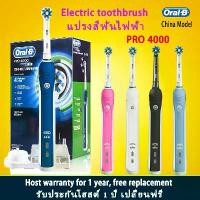 ราคา [COD] [พร้อมส่ง] [จัดส่งทันที] Oral-B Oral b electric toothbrush PRO 4000 P4000 Oral-B แปรงสีฟันไฟฟ้า Oral b PRO 4000 P4000 (1731282769512269389)