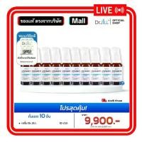 ราคา [ Setสุดคุ้ม ] - Dr.jill [เซรั่ม ขนาด30กรัม=10ขวด] (1730279260609284919)