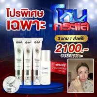 ราคา ยันฮี รีโคฟเวอร์ อาย ซีรั่ม (Yanhee Recovery Eye Serum) ริ้วรอย ตีนกา ใต้ตาดำ ของแท้ ส่งฟรี [อายครีม 3 หลอด แถมฟรี น้ำตบ Essence 1 ขวด] (1731269720379198324)