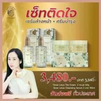 ราคา (P) โปรเปิดตัว ครีมมาดามหลุยส์ (เซต3480ครีม2เซรั่ม2) ครีมบำรุงผิวหน้าบัวหิมะ มาดามหลุยส์ ของแท้ ส่งฟรี!! (1731575462544641014)