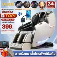 ราคา เก้าอี้นวด เก้าอี้นวดไฟฟ้า นวดตัวแบบมัลติฟังก์ชั่น ลูกกลิ้งนวดเท้า รีโมทภาษาไทย ผู้ช่วยเสียง + หน้าจอสัมผัสขนาดใหญ่ + คอนโทรลกลางซูเปอร์คาร์ + ขาตั้งโทรศัพท์มือถือ ส่งภายใน 2 วัน (1731239950376273028)