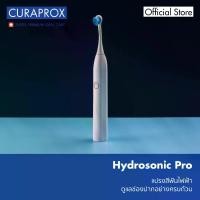 ราคา แปรงสีฟันไฟฟ้า CURAPROX รุ่น Hydrosonic Pro ทำความสะอาดฟันและเหงือก เสมือนผู้เชียวชาญดูแล (1730914295844210714)
