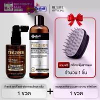 ราคา [TK] Yanhee Teezeer Shampoo | แชมพู1+ เซรั่ม1+หวี1 | ยันฮี ทีเซอร์ แชมพู แชมพูเวชสำอาง ผมดก เงางาม ขจัดรังแค (1732207195245676591)