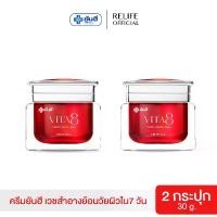 ราคา Yanhee Vita8 Complex Ultimate Cream | 2 กระปุก| ยันฮีไวต้าเอจ คอมเพล็กซ์ นวัตกรรมย้อนวัยผิว (1731463251569641451)
