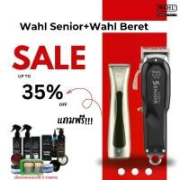 ราคา Set Combo ปัตตาเลี่ยน Wahl Senior+Wahl Beret ตัวตัดและกันขอบ ฟันเฟด พร้อมใช้งาน สินค้ารับประกัน 1 ปี ผม (1730018412097079812)