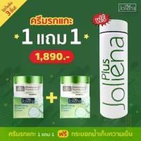 ราคา Joliena Plus ครีมรกแกะนำเข้าจากออสเตรเลีย (1731255385179588790)