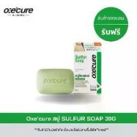 ราคา [GWP] ของแถมสุดพิเศษ (งดจำหน่าย) Oxe'cure สบู่ SULFUR SOAP 30G (Rebrand 2020) (63OX00051) (1732279873237912195)