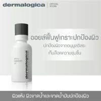 ราคา Dermalogica Phyto Replenish Oil 30ml เดอร์มาลอจิกา ไฟโต รีเพิลนิช ออย น้ำมันบำรุงผิว เพื่อลดอายุผิว ชะลอวัย ลดเลือนริ้วรอยแห่งวัย กักเก็บความชุ่มชื้นให้กับผิว (1729641436925364521)