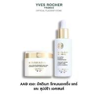 ราคา [แพ็คคู่] อีฟ โรเช Yves Rocher AAG The Ultimate Regenerating Care 75Ml +Yves Rocher The Anti-Aging Correcting Supra Essence 50 Ml Skincare สกินแคร์ มอยส์เจอร์ไรเซอร์ (1730828833667975414)
