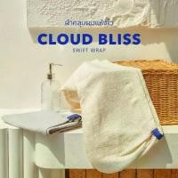 ราคา จัดส่งทันที. Cloud Bliss - Swift Wrap Edition Turban (1731917734004886167)