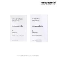 ราคา antiaging flash ampoules + melatonin ampoules แอมพูล (1729607400222329131)