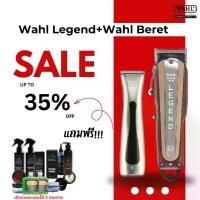 ราคา Set Combo ปัตตาเลี่ยน Wahl Legend+Wahl Beret ตัวตัดและกันขอบ ไร้สาย ผม (1730018413194217988)