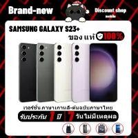 ราคา Samsung Galaxy S23+, 8GB/256GB, พร้อมคุณสมบัติที่ล้ำหน้า (1732063188076235446)