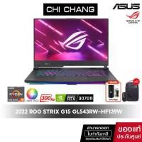ราคา เอซุส เกมมิ่ง ASUS GAMING NOTEBOOK ROG G15 GL543RW-HF139W/RYZEN 9 6900HX/RTX3070TI/300Hz (1729583489044089331)