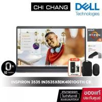 ราคา Notebook Dell Inspiron 3535 IN3535X8DK4001OGTH [Ryzen5 7530U/Ram16GB/SSD512GB/Officeแท้/15.6" FHD 120Hz] (1729608578452195827)