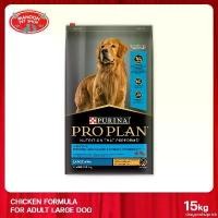 ราคา dragonshoprich แบบพกพา MANOON PROPLAN Dog Dry Nutrition That Performs Food For Large Dogs 15 kg (1731325031187122485)