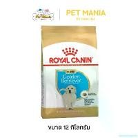 ราคา dozenshoprich ใช้งานได้ (สินค้า Pre-Order) Royal Canin Golden Junior อาหารลูกสุนัข พันธุ์โกลเด้น 12kg (1731171071217404512)
