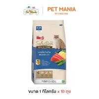 ราคา jrxfvbSHOP59 ใช้งานได้ แบ่ง 1kg.x10ถุง Me-O Gold Selection ซีเล็คชั่น เลี้ยงในบ้านขนาด10kg. (1731746861110757635)