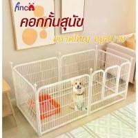 ราคา จัดส่งที่รวดเร็ว 【Finco】กรงสุนัข คอกสุนัข คอกสัตว์เลี้ยง ประกอบตามใจชอบ DIY แข็งแรง ทนต่อการกัด ถอดออกได้ กรงชุดปรับขนาดเล็กใหญ่ได้ (1731445123737879746)
