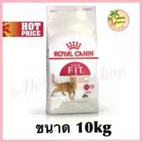 ราคา truertytruemtruent48 ความคงทน Royal canin Regular Fit โรยัล คานิน ฟิต อาหารเม็ดแมวโตบรรจุ 10kg (1730722545611802994)