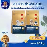 ราคา zxctruertyvbnfurtySHOP ความคงทน อาหารสุนัข SmartHeart-Gold(Fit&amp;Firm) สุนัข 7ปีขึ้นไป พันธุ์กลาง-ใหญ่ 20 กิโลกรัม (1731434367382882595)