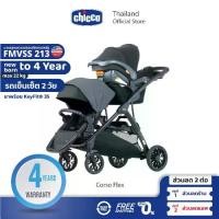 ราคา [ฟรี ซัปพอร์ต*] Chicco Corso Flex Stroller Legend Usa รถเข็นเด็ก 0M+ พับง่าย นั่งสบาย (1731056704847251816)